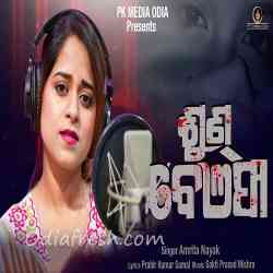 Sun Bewafa-Female